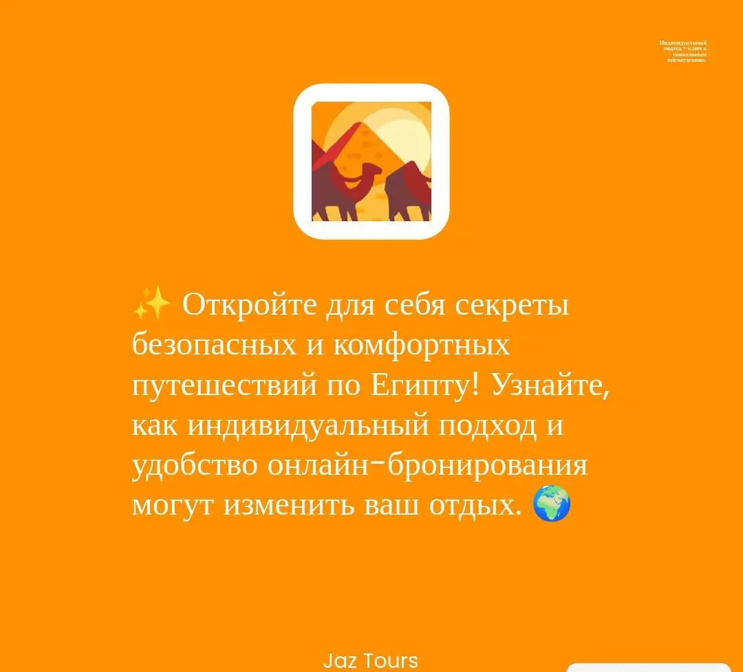 Экскурсии в Хургаде