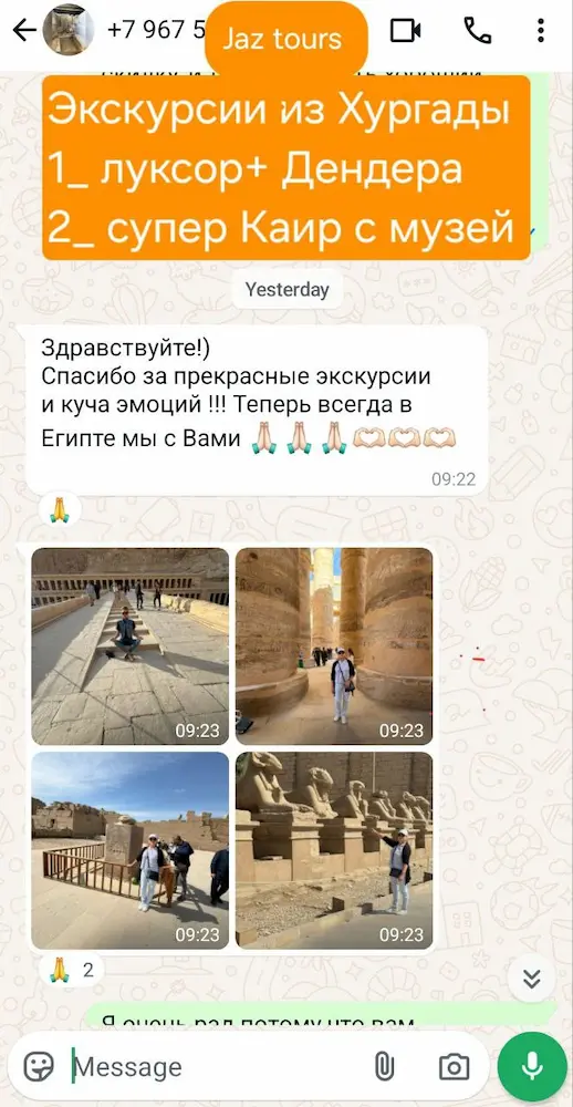 Реальные Отзывы об экскурсиях в Египте: Хургада, Шарм-эль-Шейх и Марса-Алам.