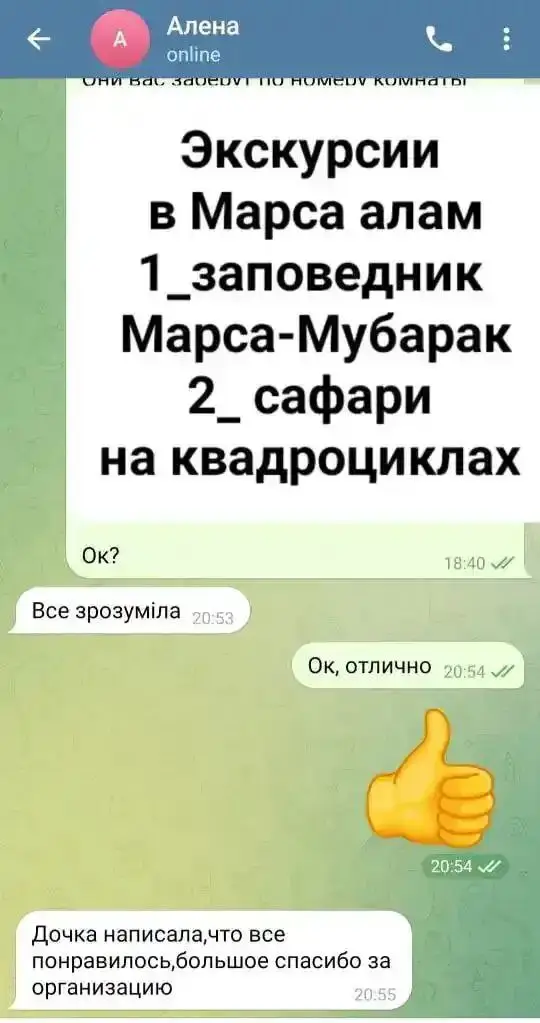 Реальные Отзывы об экскурсиях в Египте: Хургада, Шарм-эль-Шейх и Марса-Алам.