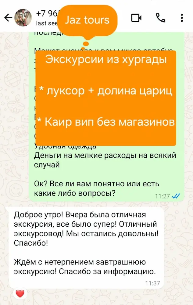 Реальные Отзывы об экскурсиях в Египте: Хургада, Шарм-эль-Шейх и Марса-Алам.