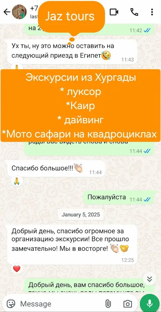 Реальные Отзывы об экскурсиях в Египте: Хургада, Шарм-эль-Шейх и Марса-Алам.