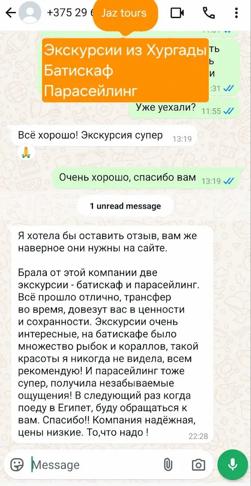Реальные Отзывы об экскурсиях в Египте: Хургада, Шарм-эль-Шейх и Марса-Алам.